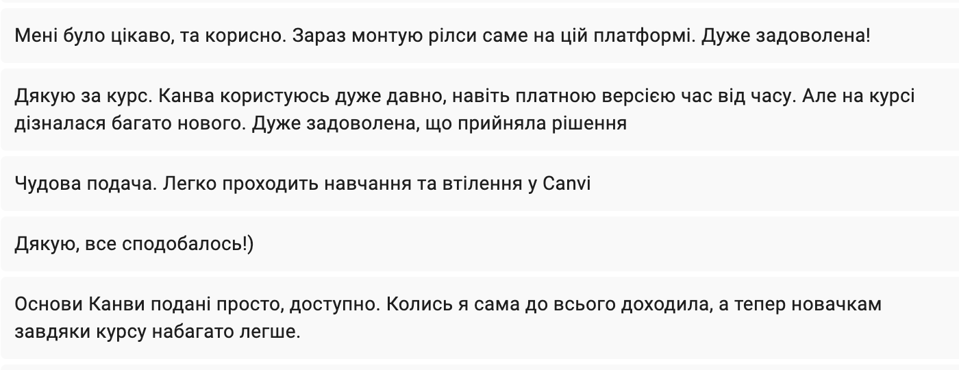 Скриншот оригінальних відгуків про попередній курс Canva, 1 з 6